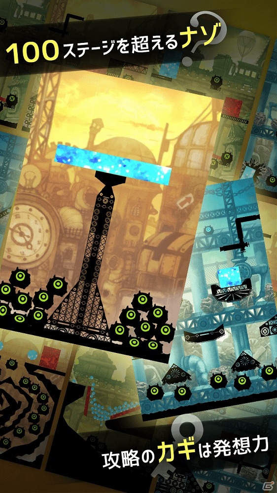 閃きと直感が攻略の鍵を握るパズルゲーム「SLUSH」がiOS/Android向けに配信開始！の画像4