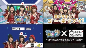 iOS/Android「宇宙海賊ポップイ ～侵略の角犬たち～」あやまんJAPAN出演のコマーシャル＆実況プレイ映像が公開！の画像1
