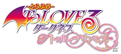 To LOVEる初の本格恋愛シミュレーション―PS Vita「To LOVEる-とらぶる- ダークネス トゥループリンセス」が2015年11月5日に発売決定の画像1