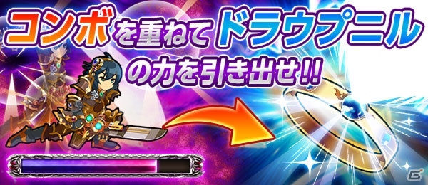 Mobage「大連携!!オーディンバトル」ラグナロクの新ボス「ヘル」が7月12日に降臨―ヘル迎撃戦で闇武具が入手可能！の画像3