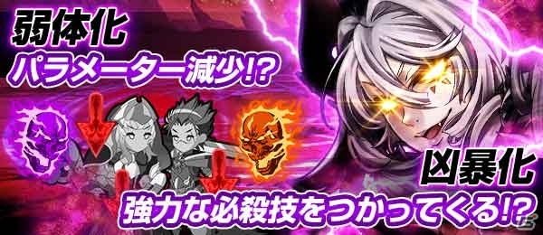 Mobage「大連携!!オーディンバトル」ラグナロクの新ボス「ヘル」が7月12日に降臨―ヘル迎撃戦で闇武具が入手可能！の画像4