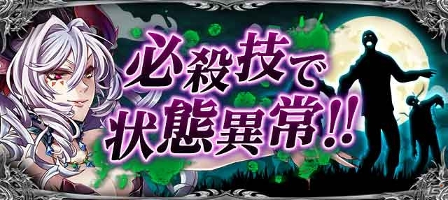 Mobage「大連携!!オーディンバトル」ラグナロクの新ボス「ヘル」が7月12日に降臨―ヘル迎撃戦で闇武具が入手可能！の画像5