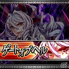 Mobage「大連携!!オーディンバトル」ラグナロクの新ボス「ヘル」が7月12日に降臨―ヘル迎撃戦で闇武具が入手可能！の画像6