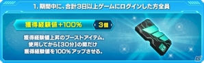 ラグオルメモリももらえる！「ファンタシースターオンライン2」3周年記念！初夏のログインキャンペーンがスタートの画像2