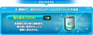 ラグオルメモリももらえる！「ファンタシースターオンライン2」3周年記念！初夏のログインキャンペーンがスタートの画像3