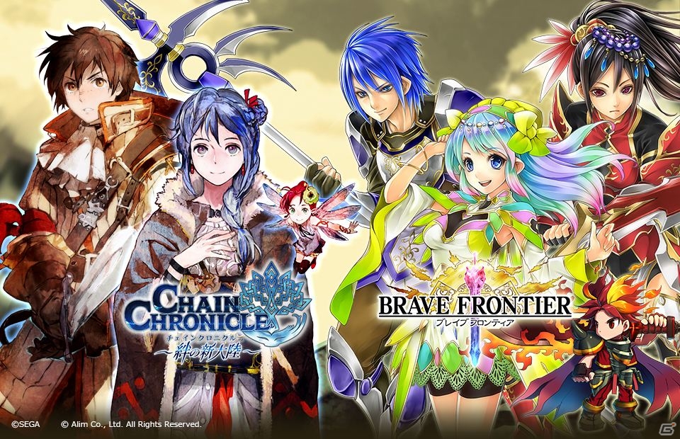 「ブレイブ フロンティア」×「チェインクロニクル」大型コラボが7月23日より開催―ユグドとエルガイアで壮大な物語が展開！の画像1