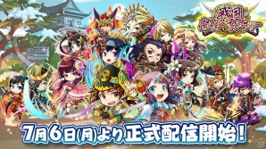 iOS/Android「戦国あどべんちゃー」が配信開始―小判やアイテムが手に入る記念イベント＆Twitterリツイートキャンペーンも開催！の画像1