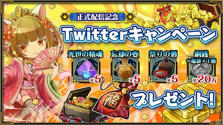 iOS/Android「戦国あどべんちゃー」が配信開始―小判やアイテムが手に入る記念イベント＆Twitterリツイートキャンペーンも開催！の画像4