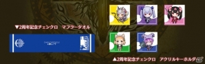 「チェインクロニクル～絆の新大陸～」と「ブレイブ フロンティア」が大規模コラボ！ブレフロキャラが初のボイス付き＆描き下ろしで登場の画像8