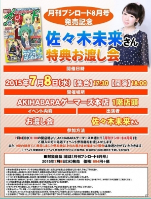 「月刊ブシロード」8月号が7月8日に発売―「刀剣乱舞-ONLINE-」特集＆アンソロジーコミック「4コマらんぶっ」も連載スタートの画像6