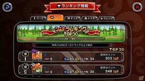 iOS/Android「城とドラゴン」新たにプラチナIIIクラスが開放！ユーザー同士によるリアルタイムランキングバトル「リーグ」が開催の画像4