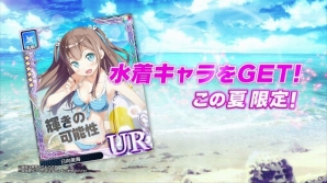 iOS/Android「アンジュ・ヴィエルジュ ～第2風紀委員 ガールズバトル～」7月キャンペーン「『みんなの水着を取り戻せ！！』～ドキドキSummer Happening～」が開催！最新水着イラストも公開の画像12