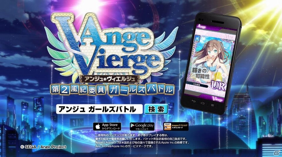 iOS/Android「アンジュ・ヴィエルジュ ～第2風紀委員 ガールズバトル～」7月キャンペーン「『みんなの水着を取り戻せ！！』～ドキドキSummer Happening～」が開催！最新水着イラストも公開の画像13