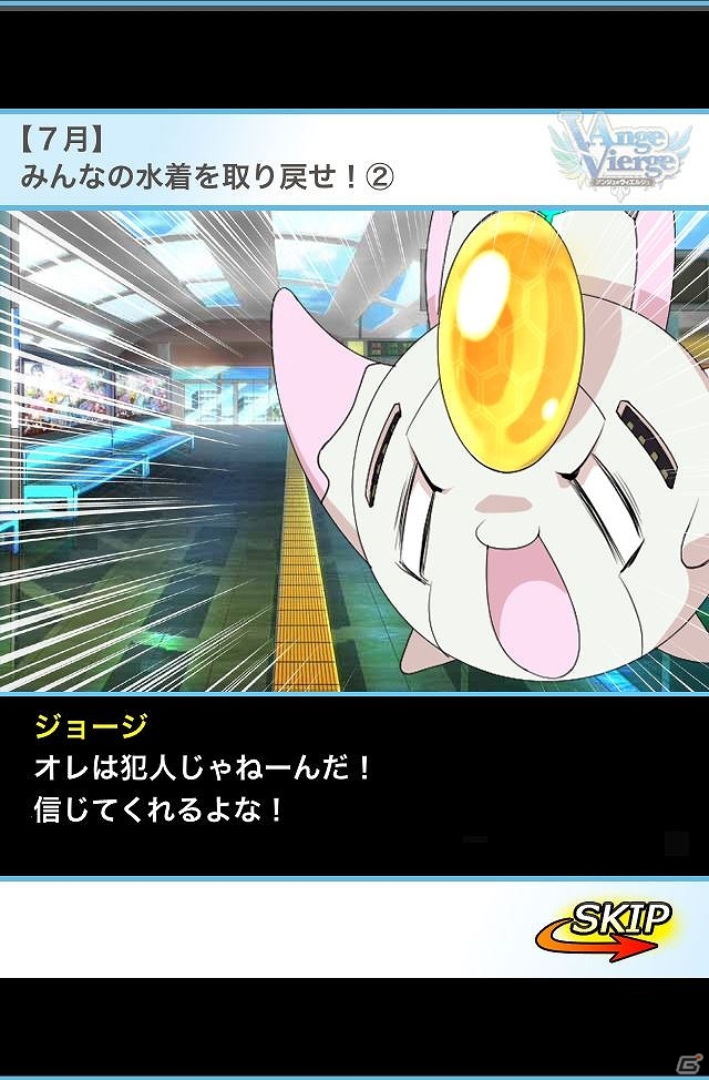 iOS/Android「アンジュ・ヴィエルジュ ～第2風紀委員 ガールズバトル～」7月キャンペーン「『みんなの水着を取り戻せ！！』～ドキドキSummer Happening～」が開催！最新水着イラストも公開の画像6