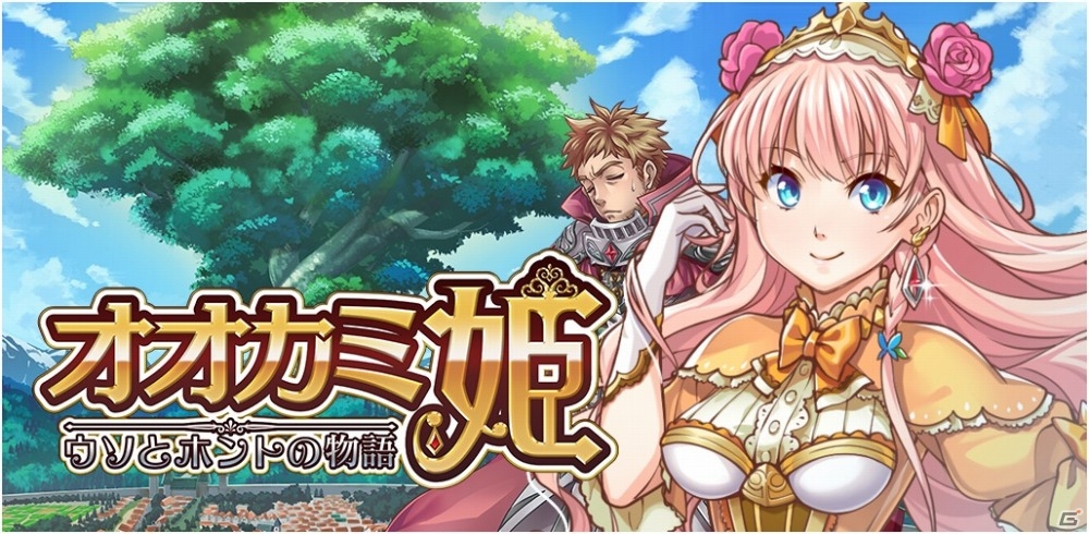 「オオカミ姫」4コママンガコンテストが開催―日本デザイナー学院との協力コラボ！の画像1