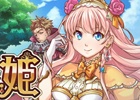 「オオカミ姫」4コママンガコンテストが開催―日本デザイナー学院との協力コラボ！