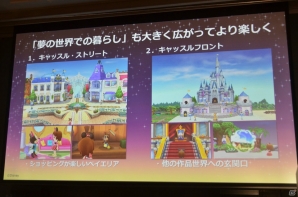 May J.さんによるテーマソングも披露された「ディズニー マジックキャッスル マイ・ハッピー・ライフ2」新商品発表会をレポートの画像20