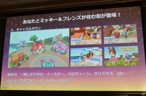 May J.さんによるテーマソングも披露された「ディズニー マジックキャッスル マイ・ハッピー・ライフ2」新商品発表会をレポートの画像21