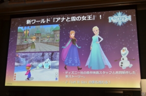 May J.さんによるテーマソングも披露された「ディズニー マジックキャッスル マイ・ハッピー・ライフ2」新商品発表会をレポートの画像22