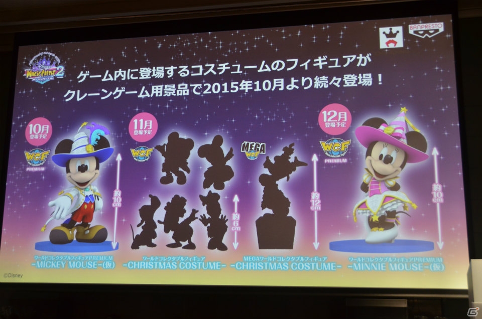 May J.さんによるテーマソングも披露された「ディズニー マジックキャッスル マイ・ハッピー・ライフ2」新商品発表会をレポートの画像34