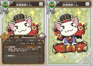 iOS/Android「三国テンカトリガー」夫婦の武将たちが手に入る「季節戦場・星『七夕騒動』」が開催！の画像2