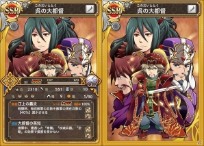 iOS/Android「三国テンカトリガー」夫婦の武将たちが手に入る「季節戦場・星『七夕騒動』」が開催！の画像6