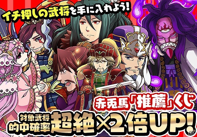 iOS/Android「三国テンカトリガー」夫婦の武将たちが手に入る「季節戦場・星『七夕騒動』」が開催！の画像4