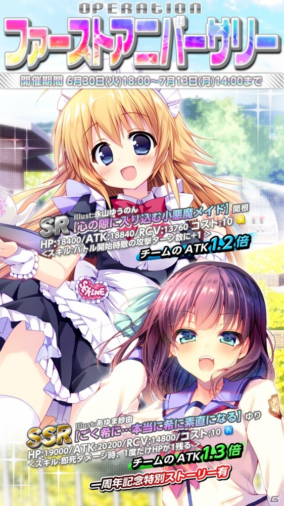 iOS/Android「Angel Beats！ -Operation Wars-」1st Anniversary後半戦が開始！特別シナリオ付き「ゆり」が登場の画像4
