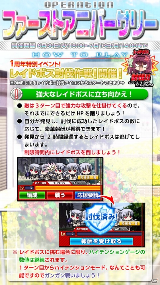 iOS/Android「Angel Beats！ -Operation Wars-」1st Anniversary後半戦が開始！特別シナリオ付き「ゆり」が登場の画像5