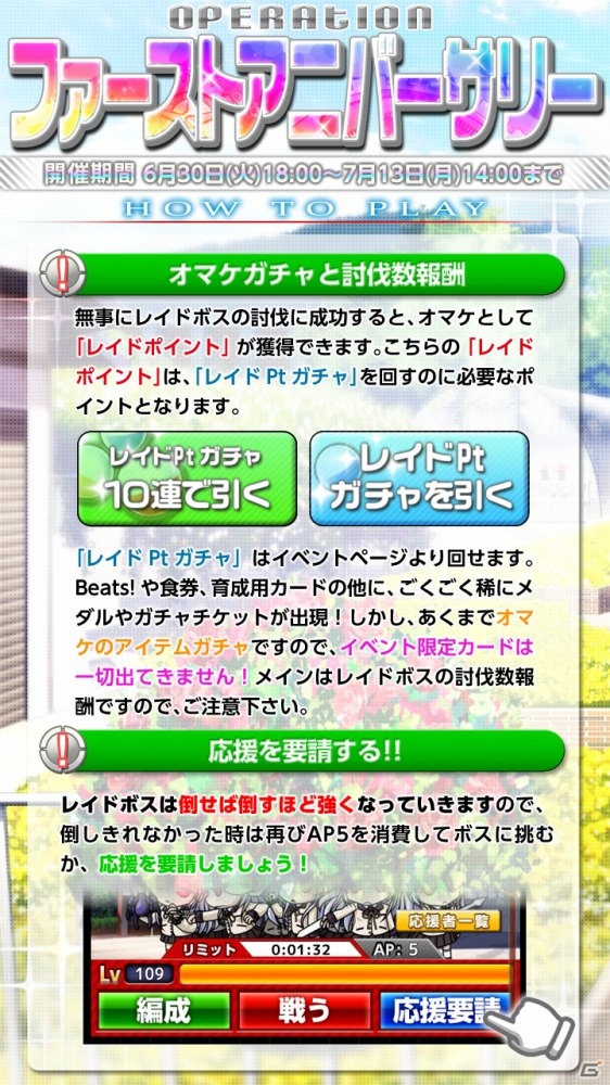 iOS/Android「Angel Beats！ -Operation Wars-」1st Anniversary後半戦が開始！特別シナリオ付き「ゆり」が登場の画像6