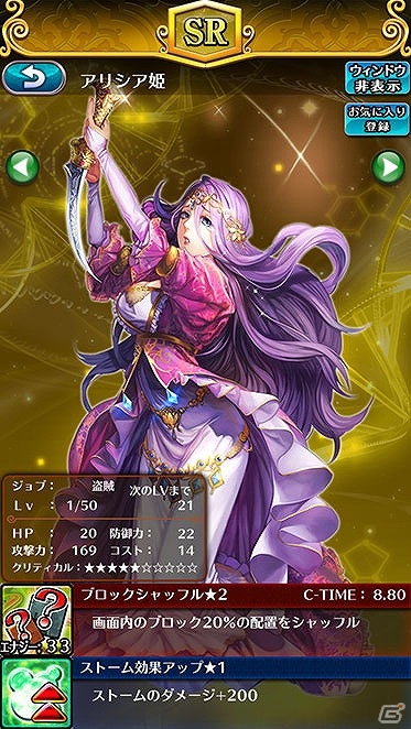 iOS/Android「ホーリーダンジョン」と「ライブ・ア・ライブ」のコラボ企画がスタート！コラボユニットが手に入る専用ダンジョンも登場の画像16