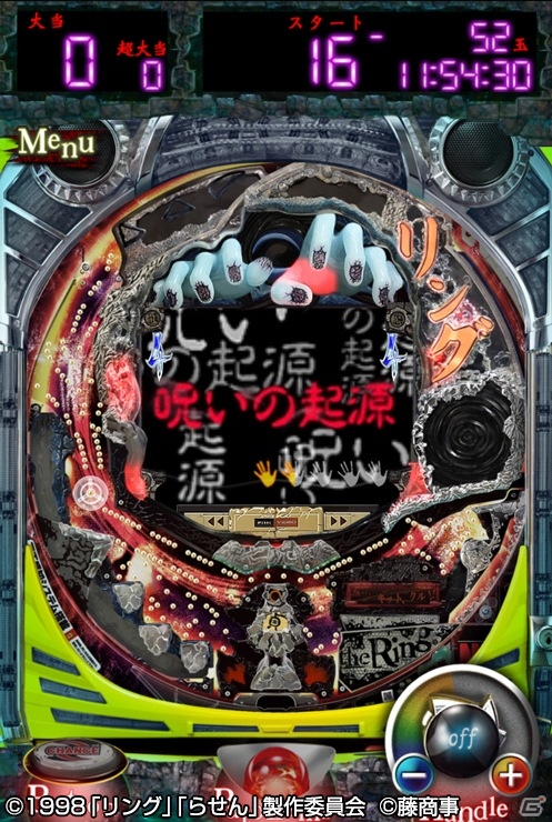 実機「CRリング 呪い再び」導入記念！「リング」アプリシリーズの大幅値下げセールが開催の画像4