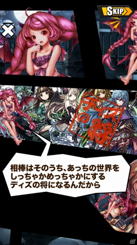 Dissられた者たちのダークファンタジーRPG「Diss World」がAndroid向けに配信―松岡禎丞さん、坂本真綾さん、加隈亜衣さんらがフルボイスで収録の画像9
