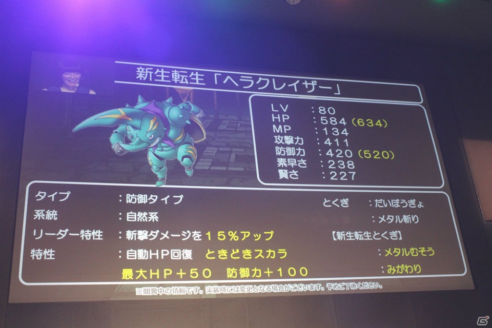 新システムであのモンスターが大幅パワーアップ 公式生放送 らいなま の収録も行われた ドラゴンクエストモンスターズ スーパーライト感謝祭 レポート ゲーム情報サイト Gamer