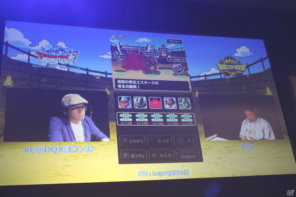 新システムであのモンスターが大幅パワーアップ！？公式生放送「らいなま」の収録も行われた「ドラゴンクエストモンスターズ スーパーライト感謝祭」レポートの画像65