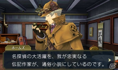 【大逆転裁判 -成歩堂龍ノ介の冒險-特集：前編】成歩堂龍ノ介やシャーロック・ホームズなどの主要キャラクター＆独特な世界観をまとめて紹介の画像10