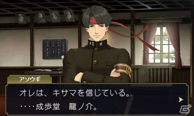 【大逆転裁判 -成歩堂龍ノ介の冒險-特集：前編】成歩堂龍ノ介やシャーロック・ホームズなどの主要キャラクター＆独特な世界観をまとめて紹介の画像18