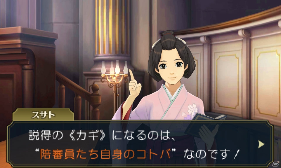 【大逆転裁判 -成歩堂龍ノ介の冒險-特集：前編】成歩堂龍ノ介やシャーロック・ホームズなどの主要キャラクター＆独特な世界観をまとめて紹介の画像6