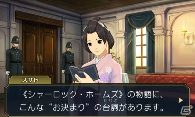 【大逆転裁判 -成歩堂龍ノ介の冒險-特集：前編】成歩堂龍ノ介やシャーロック・ホームズなどの主要キャラクター＆独特な世界観をまとめて紹介の画像7