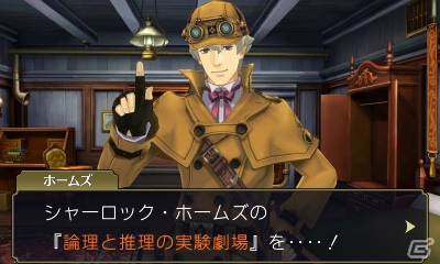 【大逆転裁判 -成歩堂龍ノ介の冒險-特集：前編】成歩堂龍ノ介やシャーロック・ホームズなどの主要キャラクター＆独特な世界観をまとめて紹介の画像9