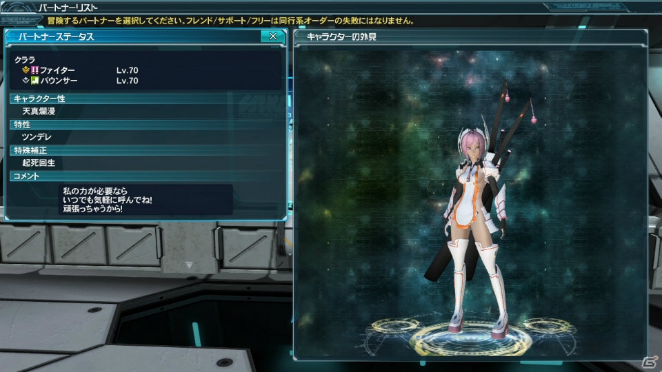 「ファンタシースターオンライン2」冒険の息抜きに楽しめるアークスボールが登場！ガル・グリフォンが出現する期間限定クエストもの画像17