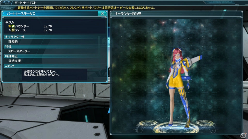 「ファンタシースターオンライン2」冒険の息抜きに楽しめるアークスボールが登場！ガル・グリフォンが出現する期間限定クエストもの画像19