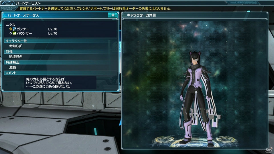 「ファンタシースターオンライン2」冒険の息抜きに楽しめるアークスボールが登場！ガル・グリフォンが出現する期間限定クエストもの画像21