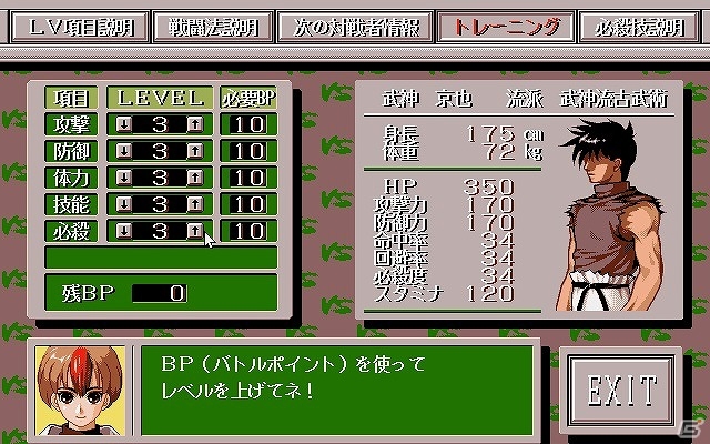 「プロジェクトEGG」にてコンパイルのアクションゲーム「VS ～格闘王への道～（PC-9801版・Windows8.1対応版）」が配信開始の画像3