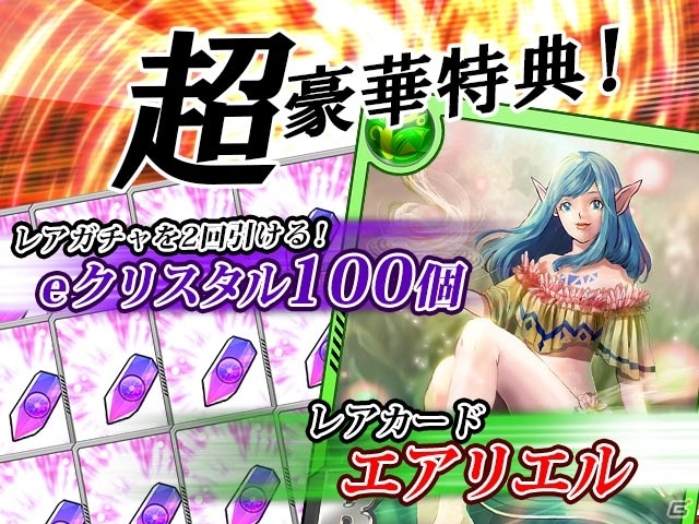 iOS版「Phantom Chronicle -Rush Fire-」の事前登録受付が開始―ゲーム内アイテムとRカード「エアリエル」がプレゼントの画像6