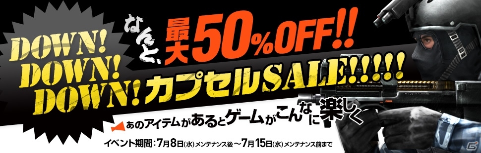 特殊部隊vsテロリストが戦うFPS「クロスファイア」がニコニコアプリにて配信！ニコニコユーザー限定イベントもの画像2