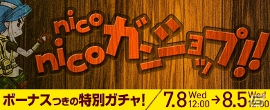 特殊部隊vsテロリストが戦うFPS「クロスファイア」がニコニコアプリにて配信！ニコニコユーザー限定イベントもの画像6