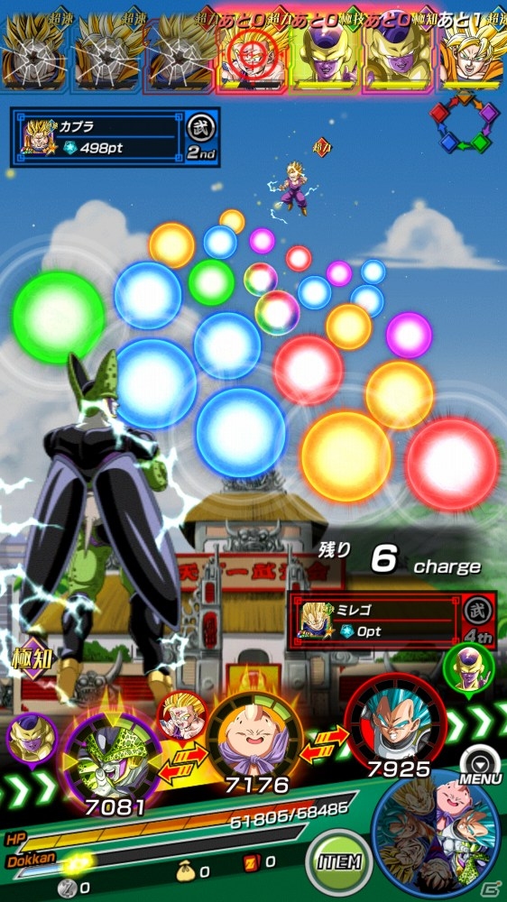 iOS/Android「ドラゴンボールZ ドッカンバトル」専用マップでトーナメント！イベント「第1回天下一武道会」が開催中の画像4