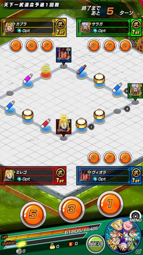 iOS/Android「ドラゴンボールZ ドッカンバトル」専用マップでトーナメント！イベント「第1回天下一武道会」が開催中の画像7
