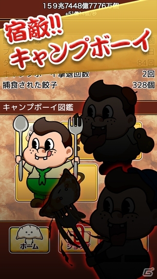 iOS/Android向け食欲増進系ゲーム「飯テロ！餃子くん」が配信開始！餃子1年分が当たるキャンペーンも実施の画像3